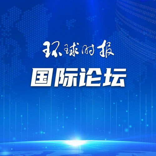 警惕歐盟借第三方干預制造摩擦，維護量子計算技術服務的自主發展